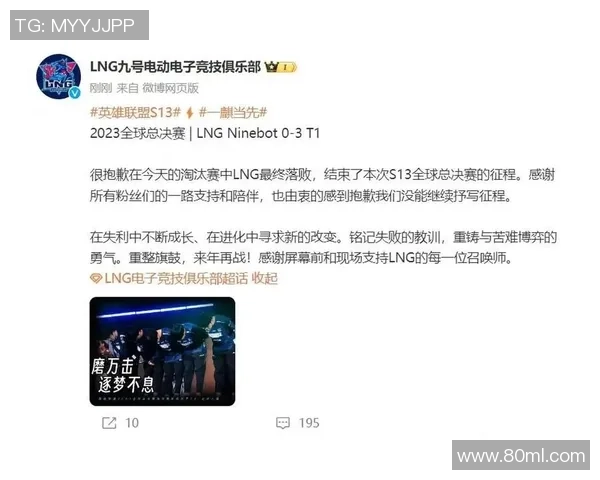 聚焦英雄联盟赛事分析:LNG战队实力与未来发展潜力探讨 聚焦英雄联盟赛事分析:LNG战队实力与未来发展潜力探讨